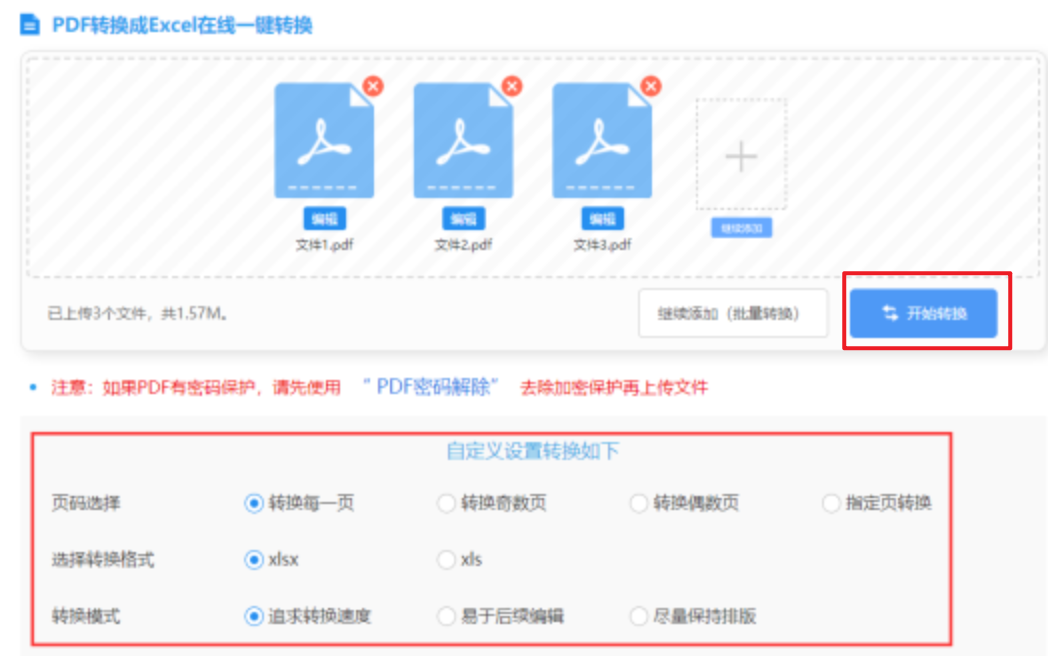 华体育官网最新版APP使用讲解 - 开始转换